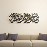 Ayat Al-Nur Islamic Metal Art 90 x 30 cm / Gold