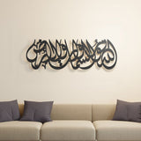 Ayat Al-Nur Islamic Metal Art 90 x 30 cm / Gold