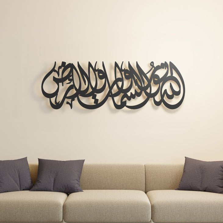 Ayat Al-Nur Islamic Metal Art 90 x 30 cm / Gold