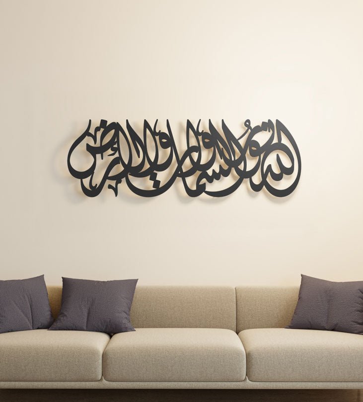 Ayat Al-Nur Islamic Metal Art 90 x 30 cm / Gold