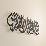 Ayat Al-Nur Islamic Metal Art 90 x 30 cm / Gold