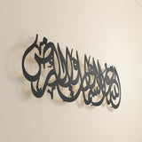 Ayat Al-Nur Islamic Metal Art 90 x 30 cm / Gold