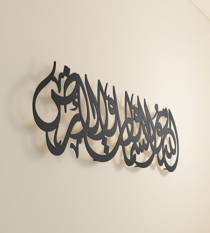 Ayat Al-Nur Islamic Metal Art 90 x 30 cm / Gold