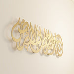 Ayat Al-Nur Islamic Metal Art 90 x 30 cm / Gold