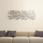 Ayat Al-Nur Islamic Metal Art 90 x 30 cm / Gold