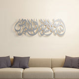 Ayat Al-Nur Islamic Metal Art 90 x 30 cm / Gold