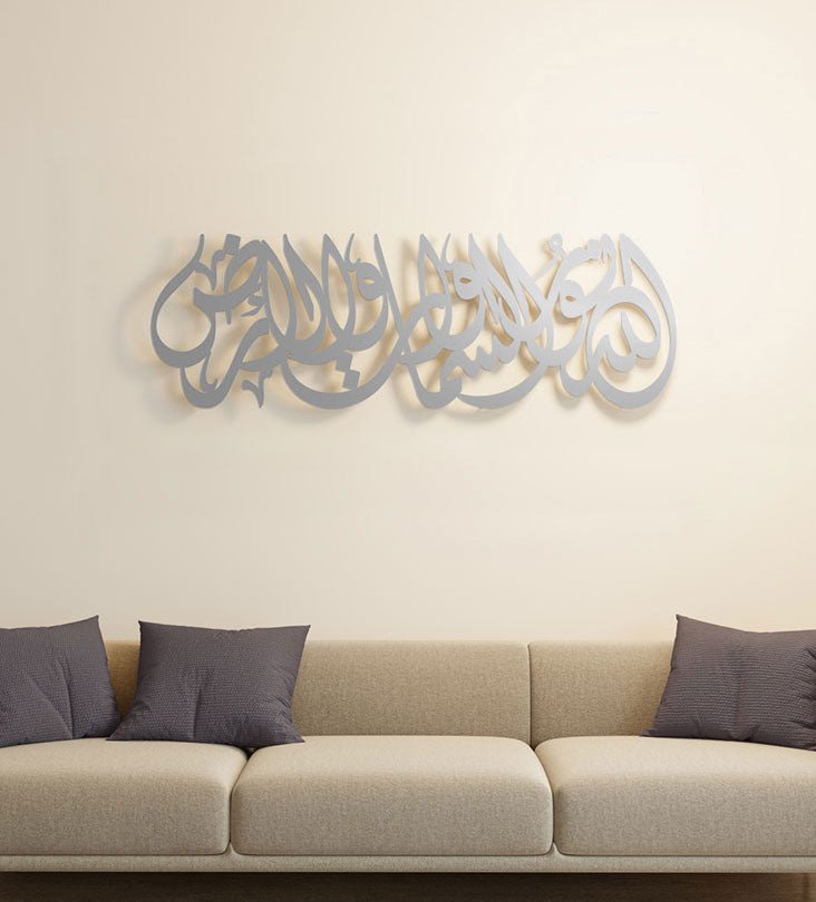 Ayat Al-Nur Islamic Metal Art 90 x 30 cm / Gold