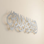 Ayat Al-Nur Islamic Metal Art 90 x 30 cm / Gold