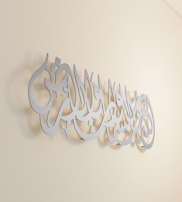 Ayat Al-Nur Islamic Metal Art 90 x 30 cm / Gold