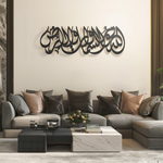 Ayat Al-Nur Islamic Metal Art 90 x 30 cm / Gold