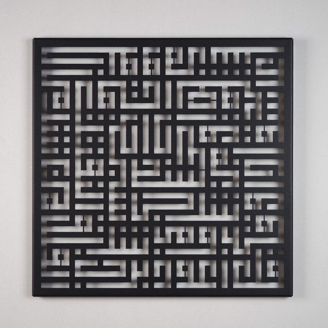 Kufic Surah Al-Nas Islamic Metal Art 62 x 62 cm / Gold