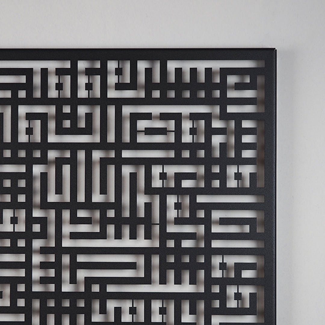 Kufic Surah Al-Nas Islamic Metal Art 62 x 62 cm / Gold