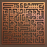 Kufic Surah Al-Nas Islamic Metal Art 62 x 62 cm / Gold