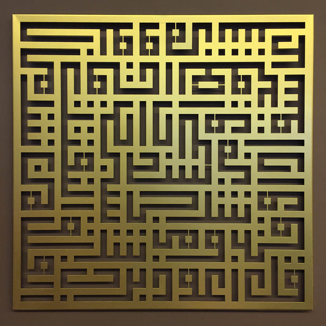 Kufic Surah Al-Nas Islamic Metal Art 62 x 62 cm / Gold