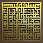 Kufic Surah Al-Nas Islamic Metal Art 62 x 62 cm / Gold