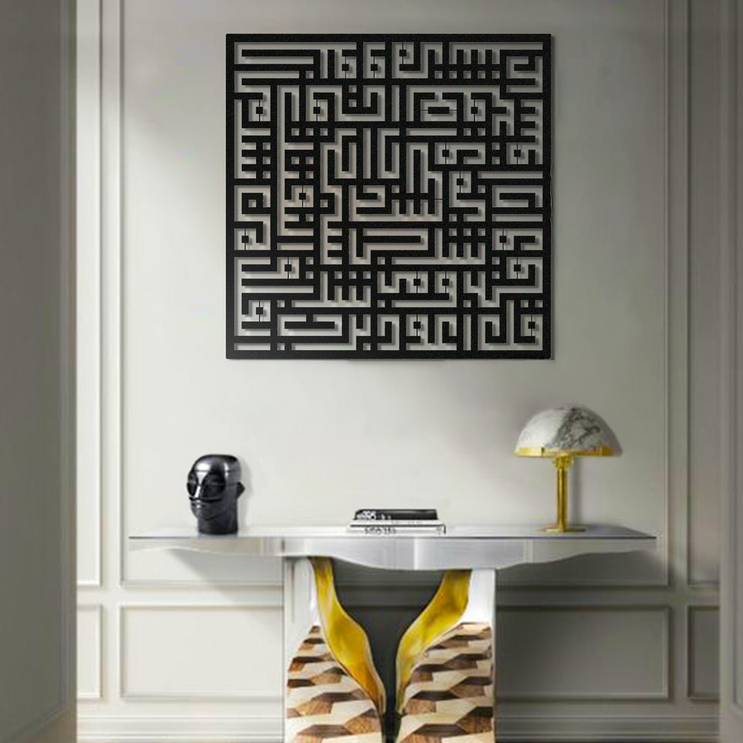 Kufic Surah Al-Nas Islamic Metal Art 62 x 62 cm / Gold