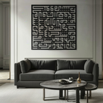 Kufic Surah Al-Nas Islamic Metal Art 62 x 62 cm / Gold