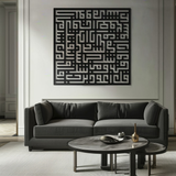 Kufic Surah Al-Nas Islamic Metal Art 62 x 62 cm / Gold
