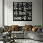 Kufic Surah Al-Nas Islamic Metal Art 62 x 62 cm / Gold