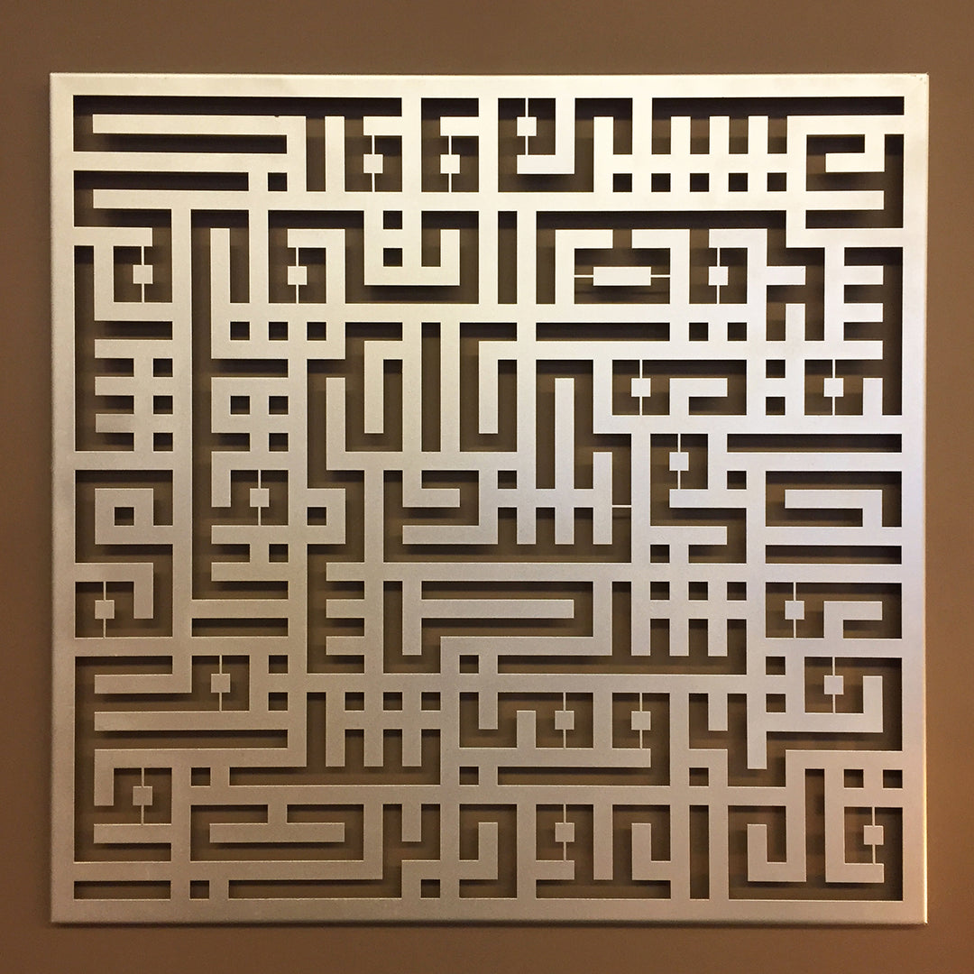 Kufic Surah Al-Nas Islamic Metal Art 62 x 62 cm / Gold