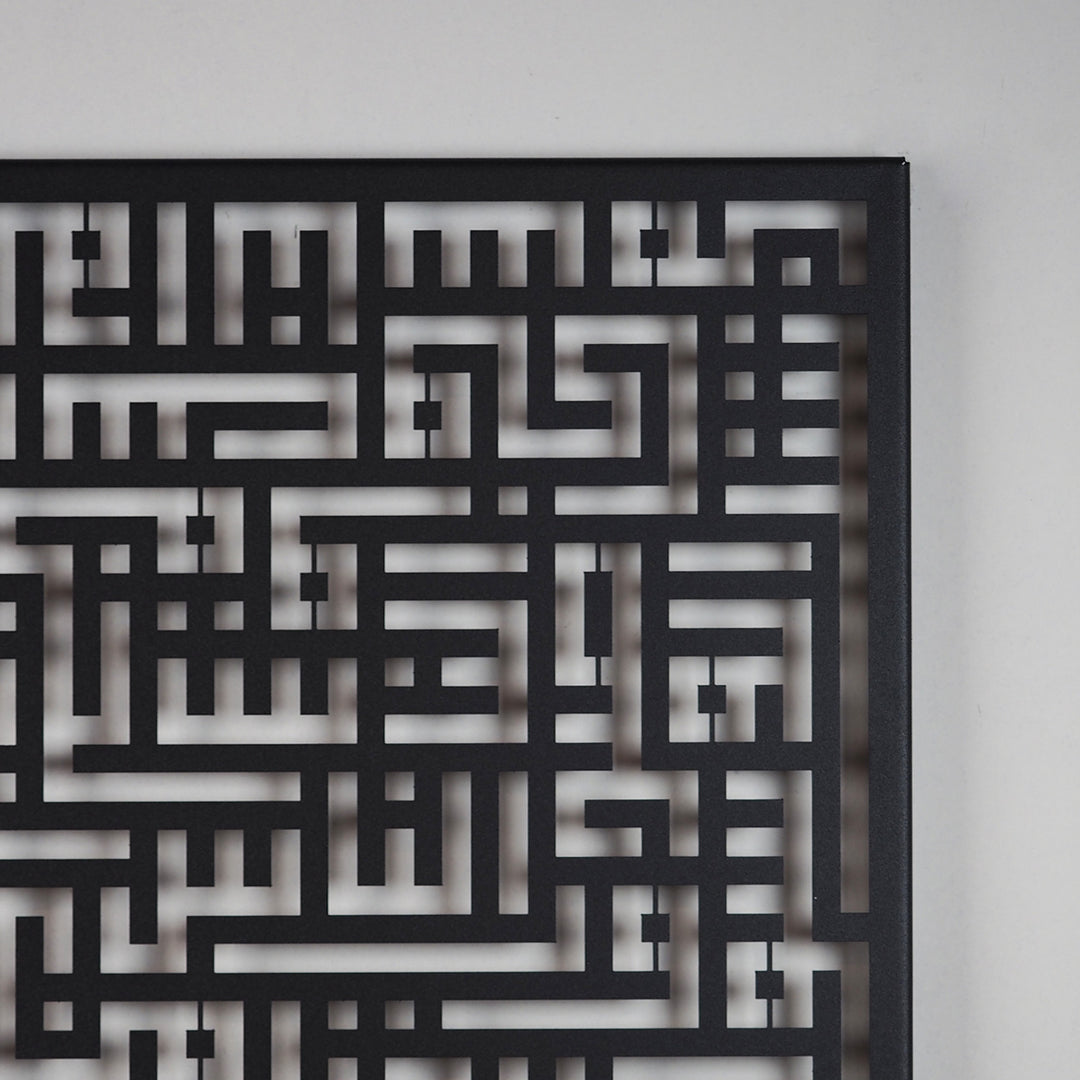 Kufic Surah Al-Falaq Islamic Metal Art 62 x 62 cm / Gold