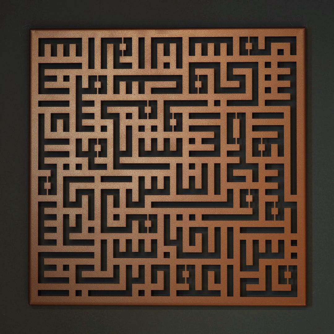 Kufic Surah Al-Falaq Islamic Metal Art 62 x 62 cm / Gold