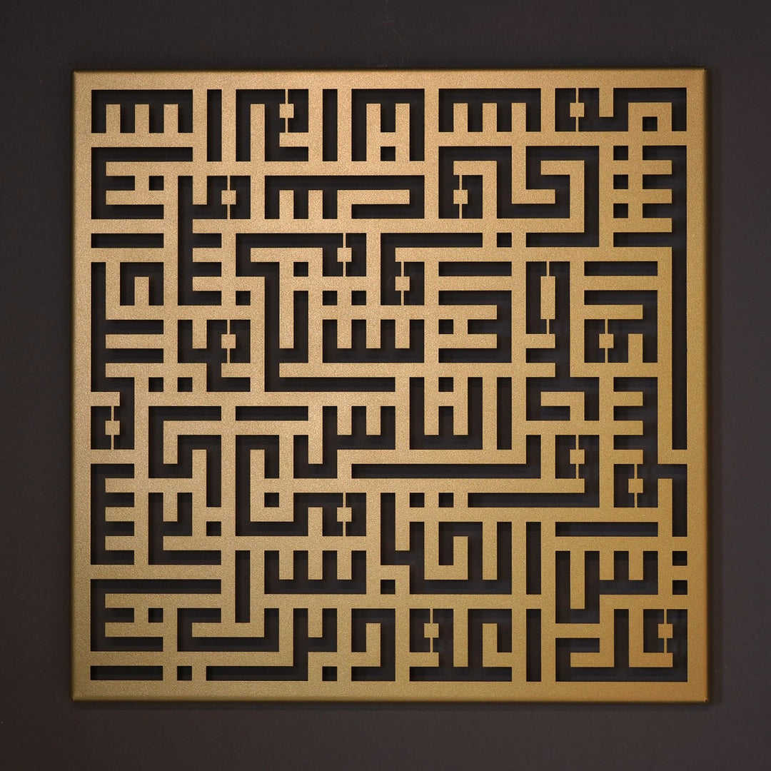 Kufic Surah Al-Falaq Islamic Metal Art 62 x 62 cm / Gold