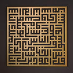 Kufic Surah Al-Falaq Islamic Metal Art 62 x 62 cm / Gold