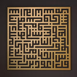 Kufic Surah Al-Falaq Islamic Metal Art 62 x 62 cm / Gold