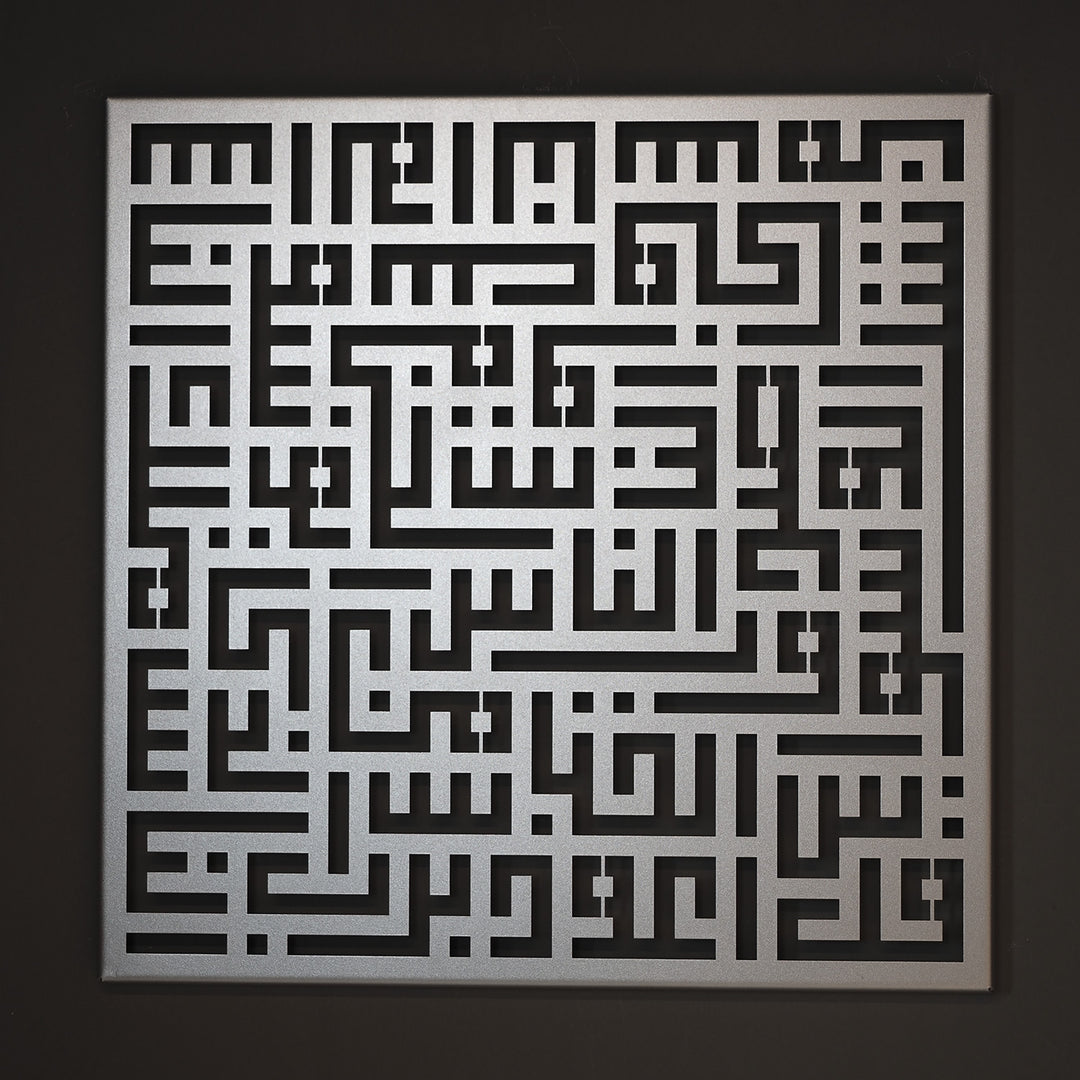 Kufic Surah Al-Falaq Islamic Metal Art 62 x 62 cm / Gold