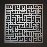 Kufic Surah Al-Falaq Islamic Metal Art 62 x 62 cm / Gold