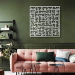 Kufic Surah Al-Falaq Islamic Metal Art 62 x 62 cm / Gold