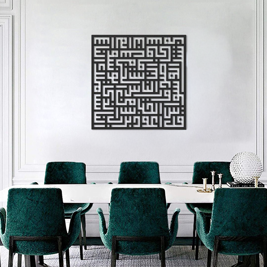 Kufic Surah Al-Falaq Islamic Metal Art 62 x 62 cm / Gold