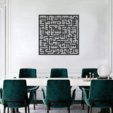 Kufic Surah Al-Falaq Islamic Metal Art 62 x 62 cm / Gold