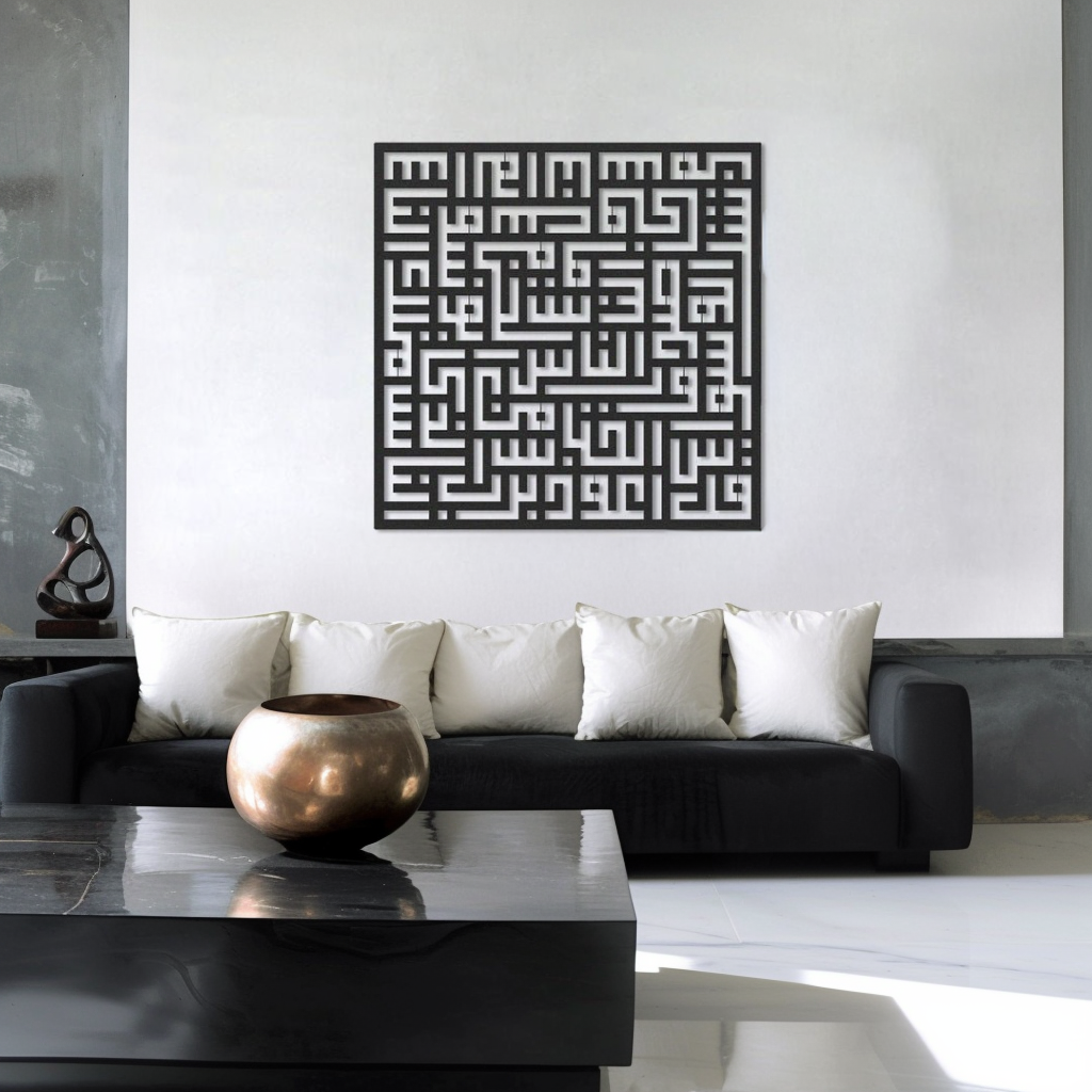 Kufic Surah Al-Falaq Islamic Metal Art 62 x 62 cm / Gold