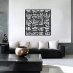 Kufic Surah Al-Falaq Islamic Metal Art 62 x 62 cm / Gold