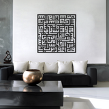 Kufic Surah Al-Falaq Islamic Metal Art 62 x 62 cm / Gold