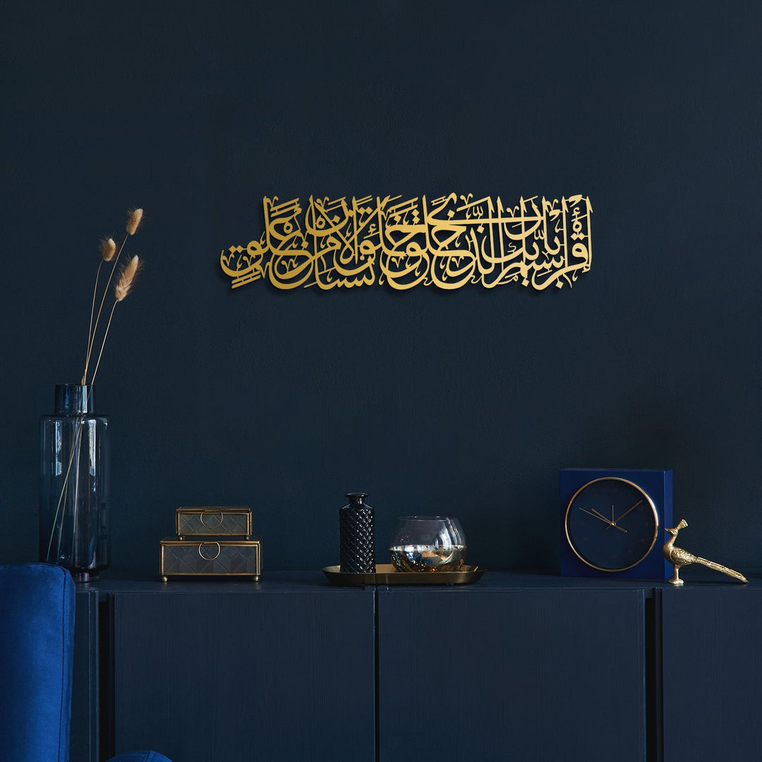 Surah Al-'Alaq Islamic Metal Art 95 x 25 cm / Gold