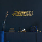 Surah Al-'Alaq Islamic Metal Art 95 x 25 cm / Gold