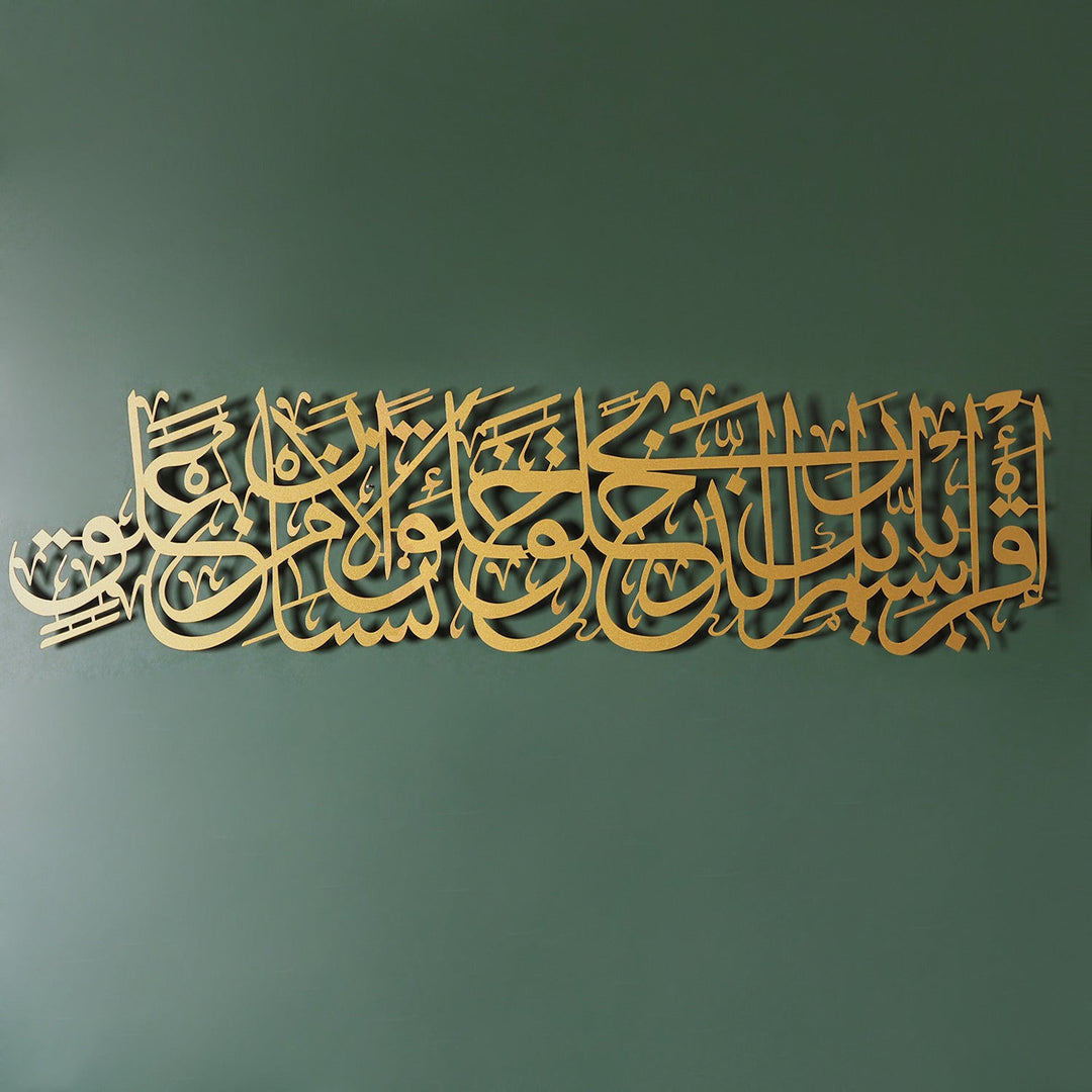 Surah Al-'Alaq Islamic Metal Art 95 x 25 cm / Gold