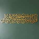 Surah Al-'Alaq Islamic Metal Art 95 x 25 cm / Gold