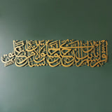 Surah Al-'Alaq Islamic Metal Art 95 x 25 cm / Gold
