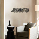 Surah Al-'Alaq Islamic Metal Art 95 x 25 cm / Gold