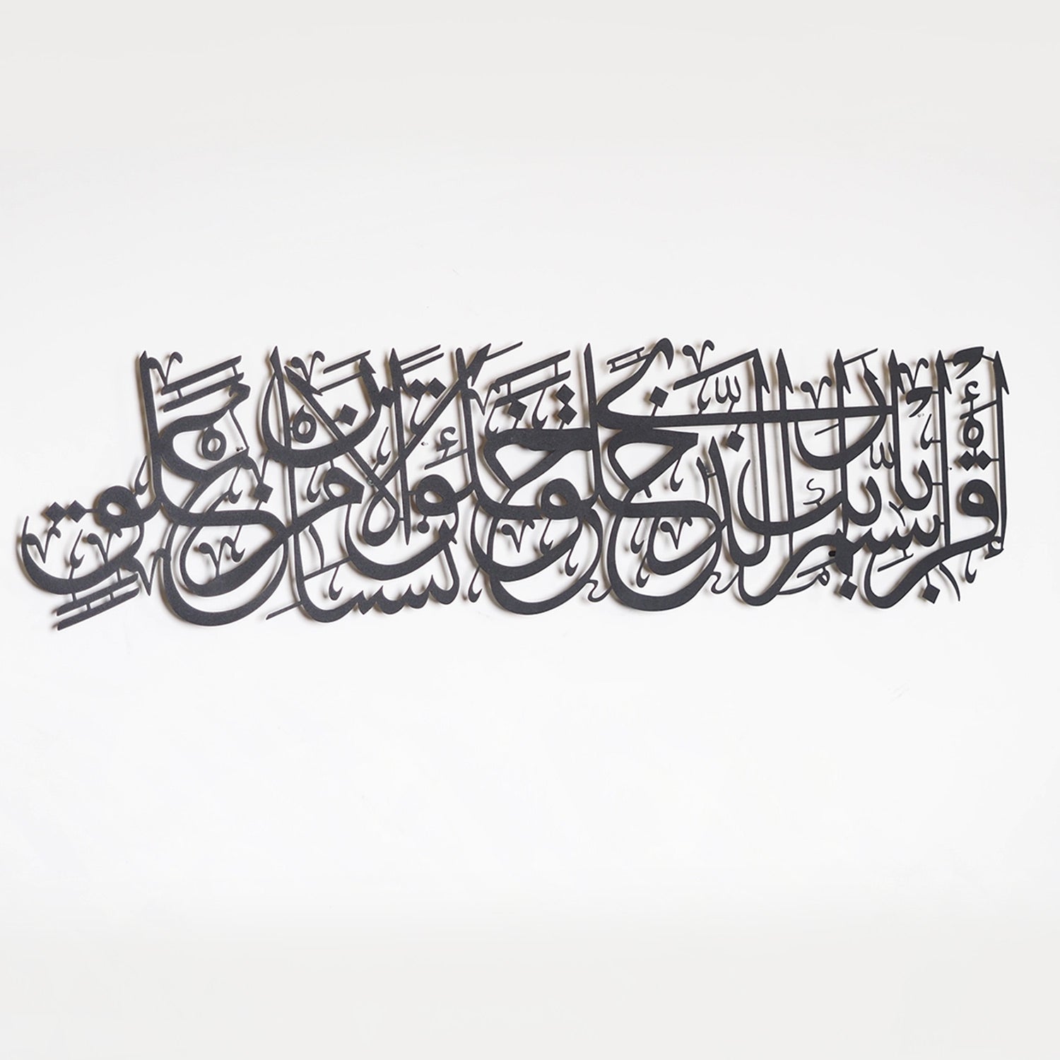 Surah Al-'Alaq Islamic Metal Art 95 x 25 cm / Gold