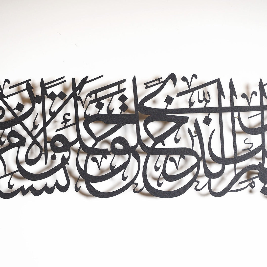 Surah Al-'Alaq Islamic Metal Art 95 x 25 cm / Gold
