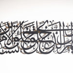 Surah Al-'Alaq Islamic Metal Art 95 x 25 cm / Gold