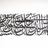 Surah Al-'Alaq Islamic Metal Art 95 x 25 cm / Gold