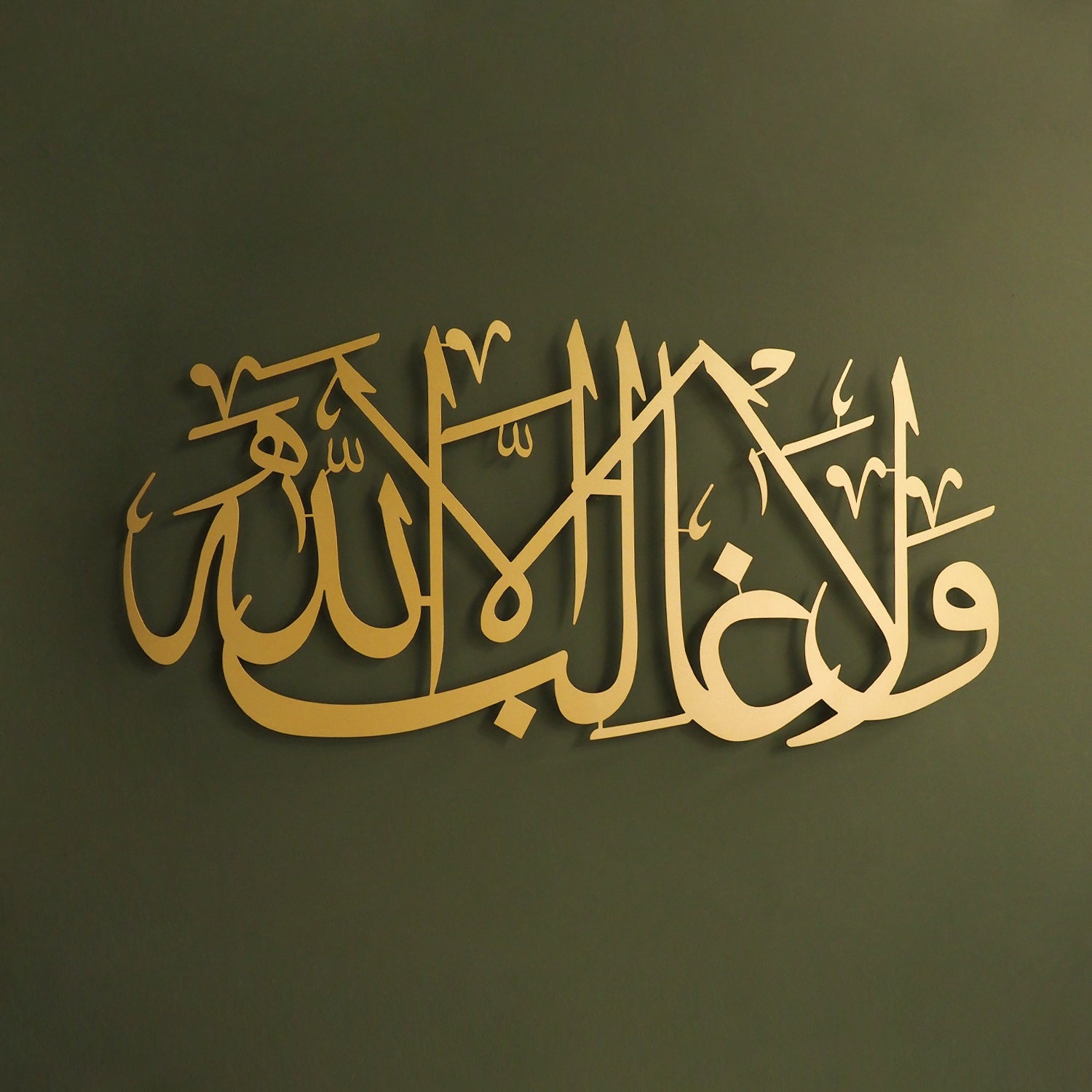 Wa la Ghaliba Illa Allah Islamic Metal Art 69 x 33 cm / Gold