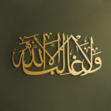 Wa la Ghaliba Illa Allah Islamic Metal Art 69 x 33 cm / Gold