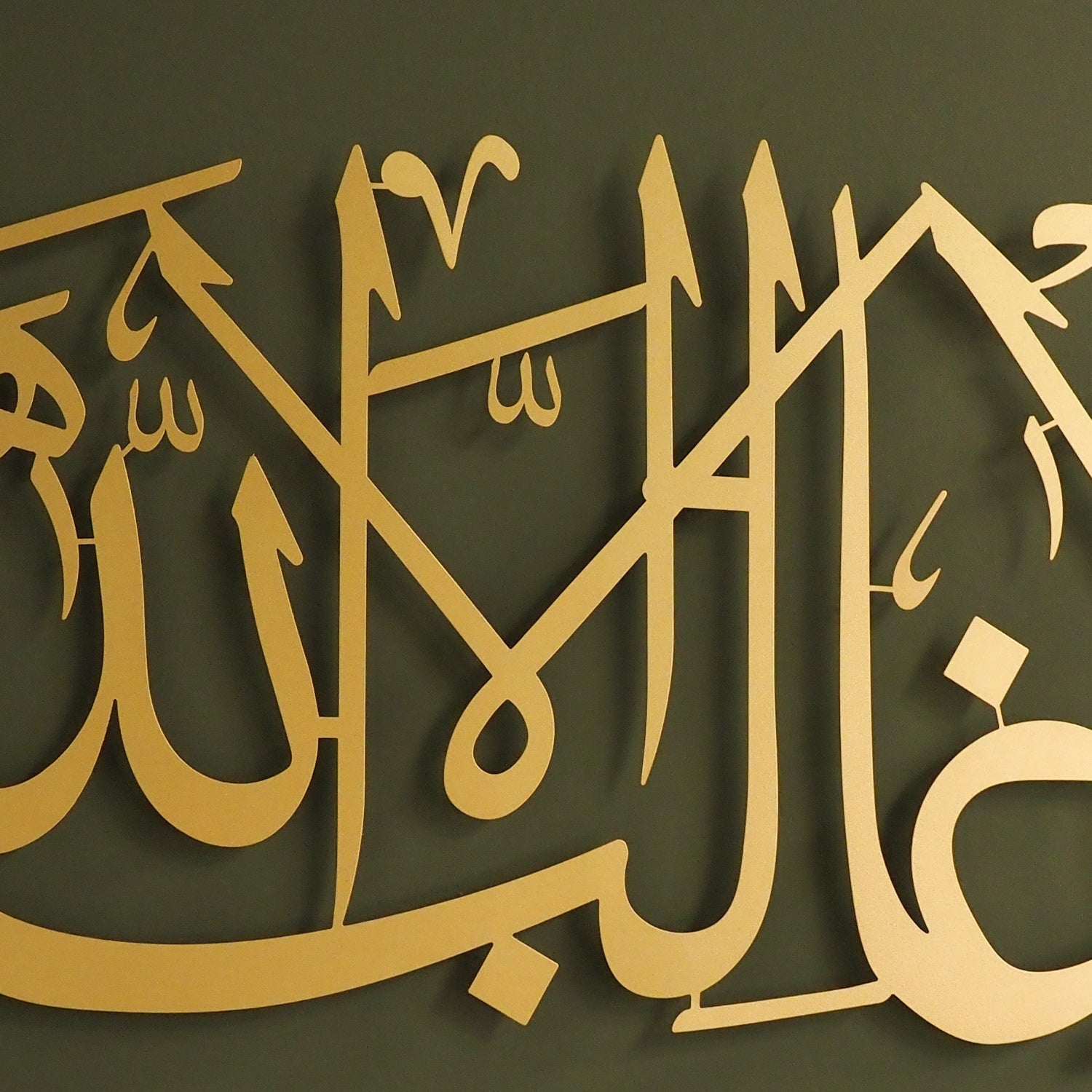 Wa la Ghaliba Illa Allah Islamic Metal Art 69 x 33 cm / Gold